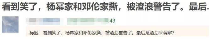 
综艺比力容易看清一个明星 杨幂赵丽颖最近翻车 而且被网友吐槽：hth官网入口(图11)