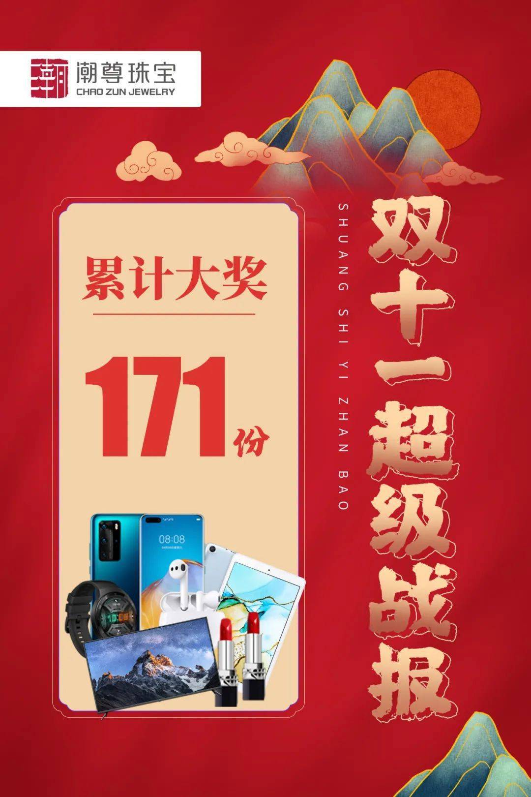 ‘华体会体育hth官方网站’
中华潮字号 好货由我造(图38)