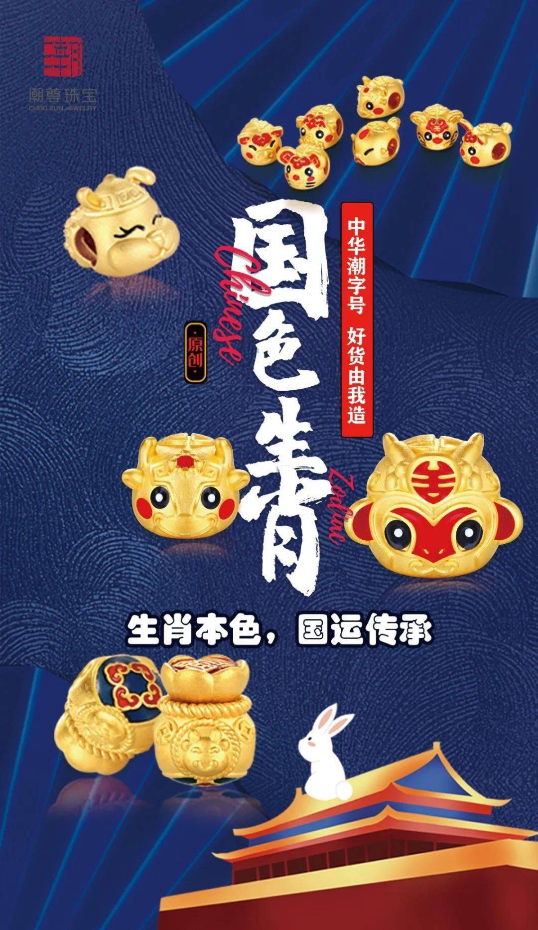 ‘华体会体育hth官方网站’
中华潮字号 好货由我造(图45)