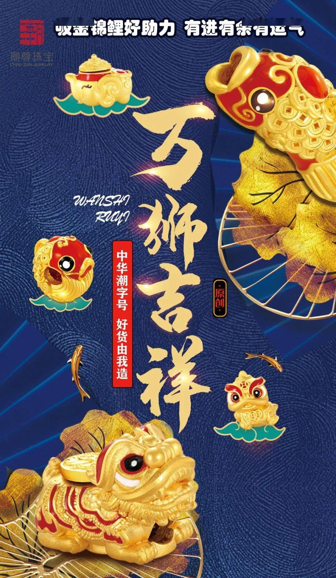 ‘华体会体育hth官方网站’
中华潮字号 好货由我造(图46)