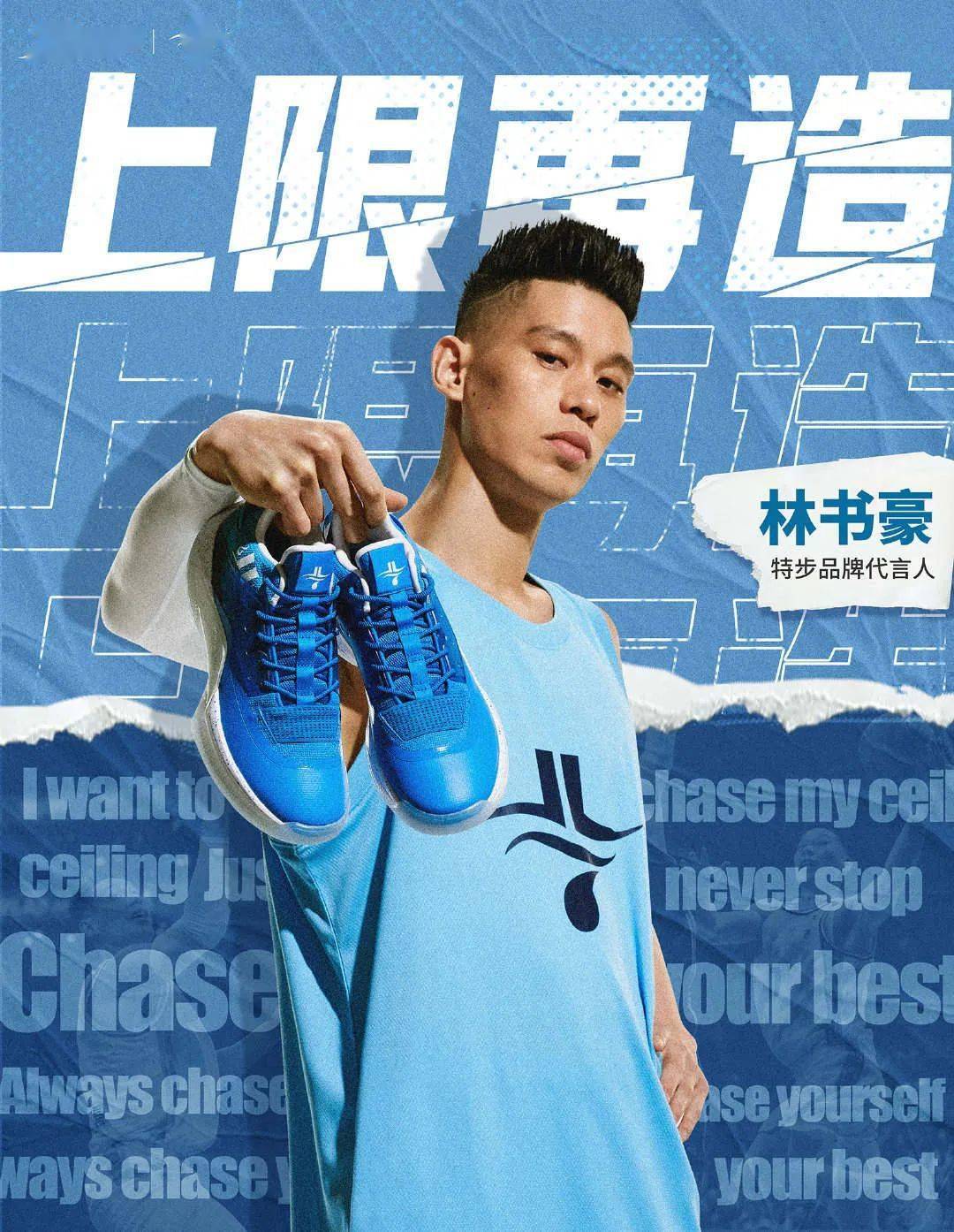 “华体会体育hth官方网站”
双版本另有隐藏彩蛋？！这个系列球鞋也是林书豪的战靴之一...(图1)
