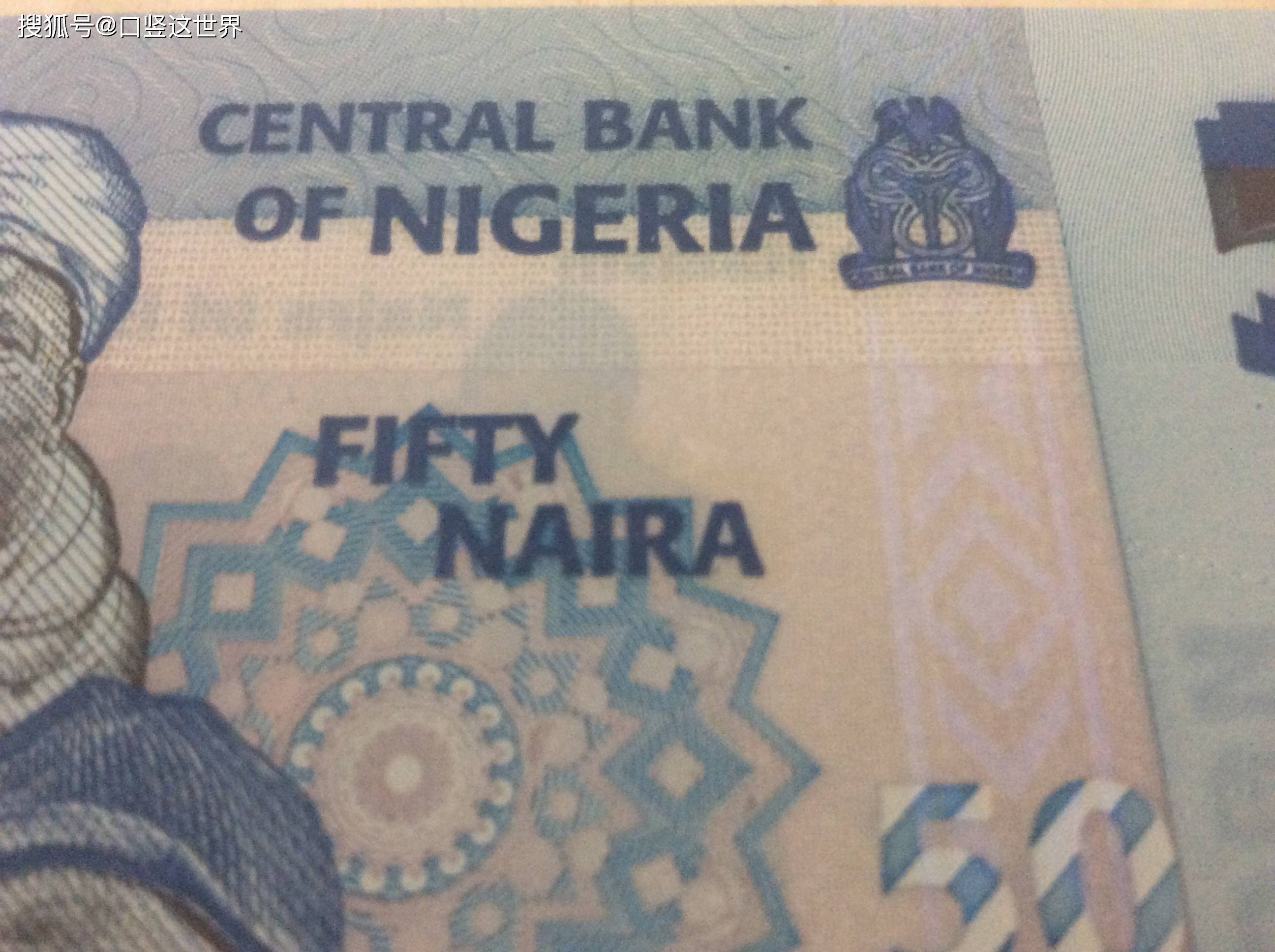 *
尼日利亚钱币2009年版50夸拉：hth官网入口(图8)