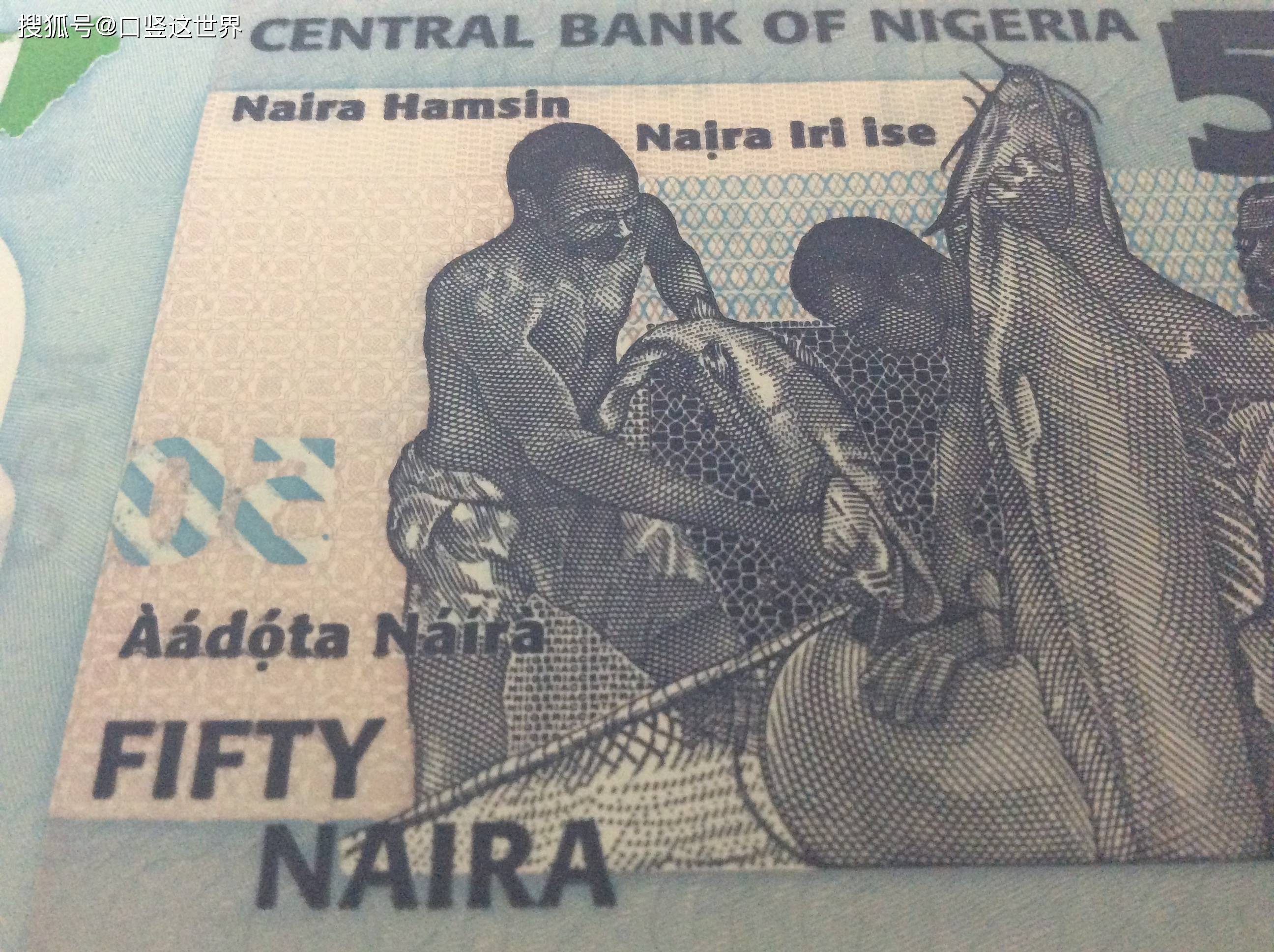 *
尼日利亚钱币2009年版50夸拉：hth官网入口(图12)