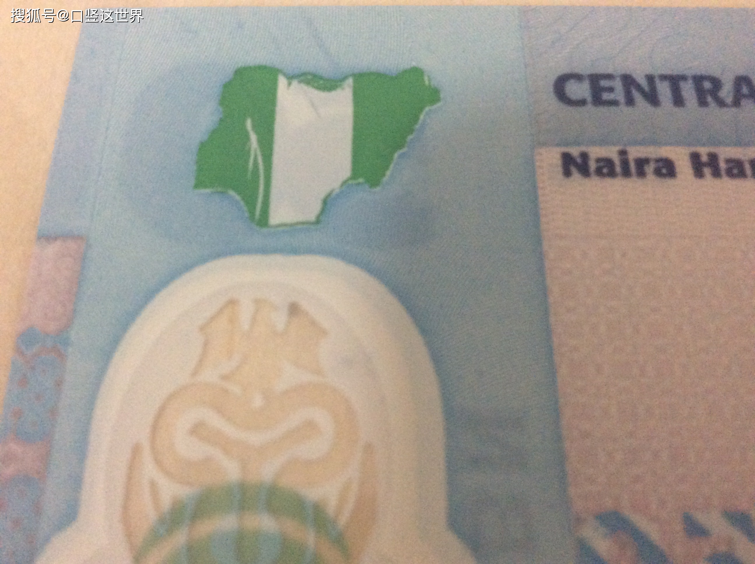 *
尼日利亚钱币2009年版50夸拉：hth官网入口(图13)