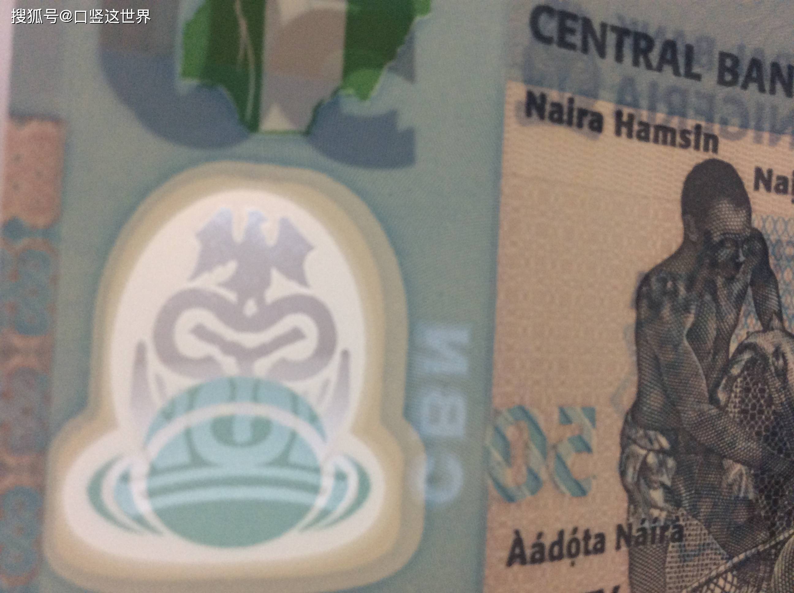 *
尼日利亚钱币2009年版50夸拉：hth官网入口(图15)