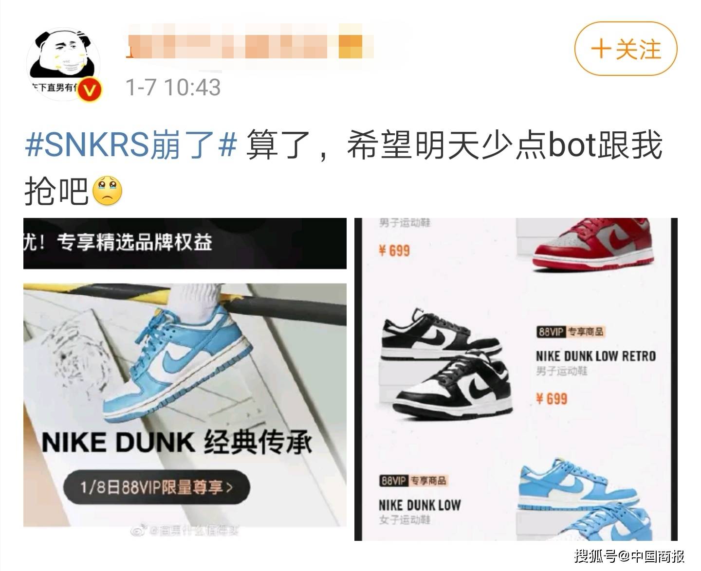 耐克旗下售鞋App“崩了”?相关鞋款价钱涨超300%|华体会体育hth官方网站(图8)
耐克旗下售鞋App“崩了”?相关鞋款价钱涨超300%|华体会体育hth官方网站(图8)