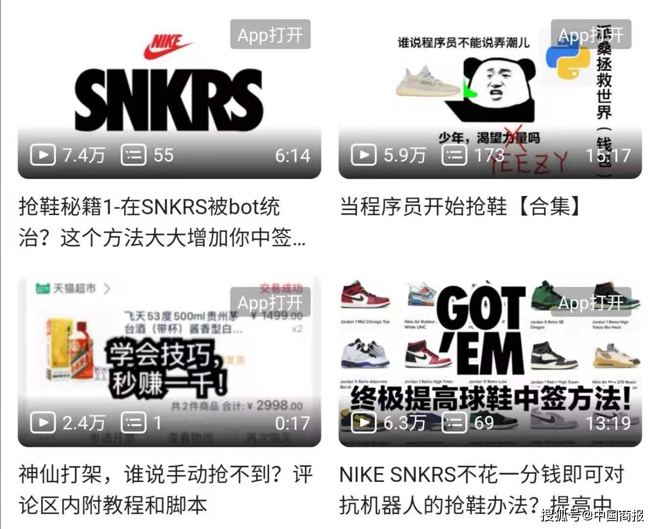 耐克旗下售鞋App“崩了”?相关鞋款价钱涨超300%|华体会体育hth官方网站(图18)
耐克旗下售鞋App“崩了”?相关鞋款价钱涨超300%|华体会体育hth官方网站(图18)