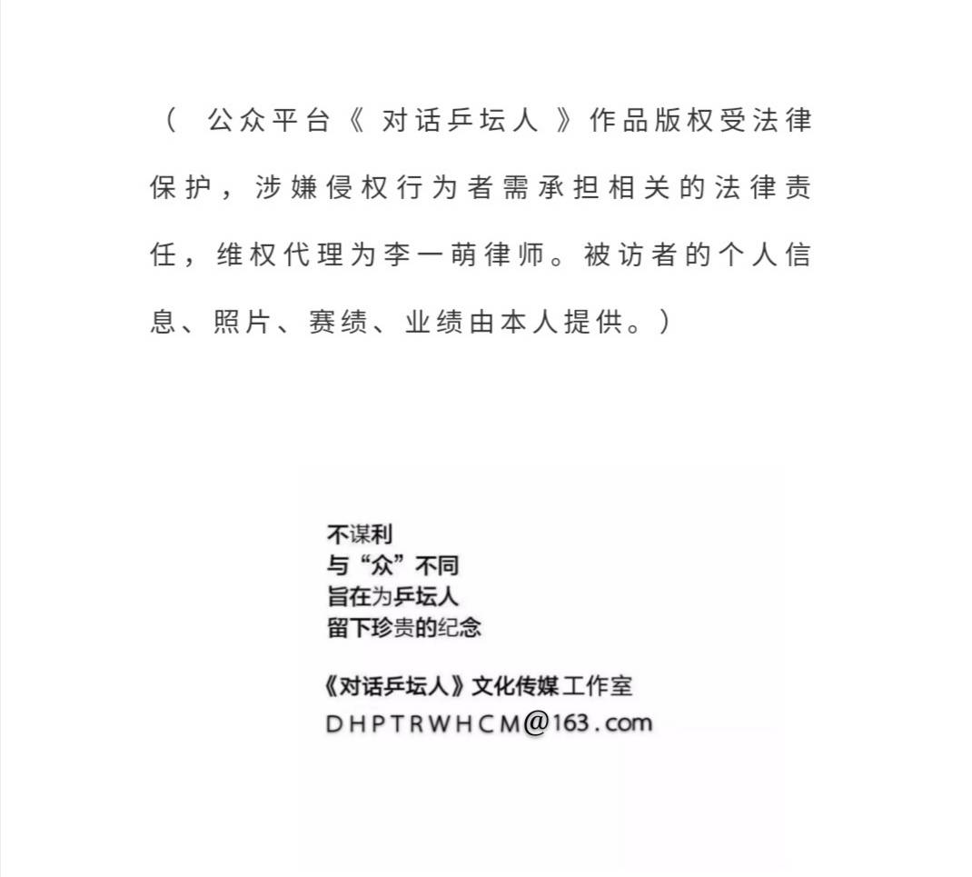 hth官网入口：
林涛：做最好的自己 前辽宁省乒乓球队队员｜对话乒坛人(图15)