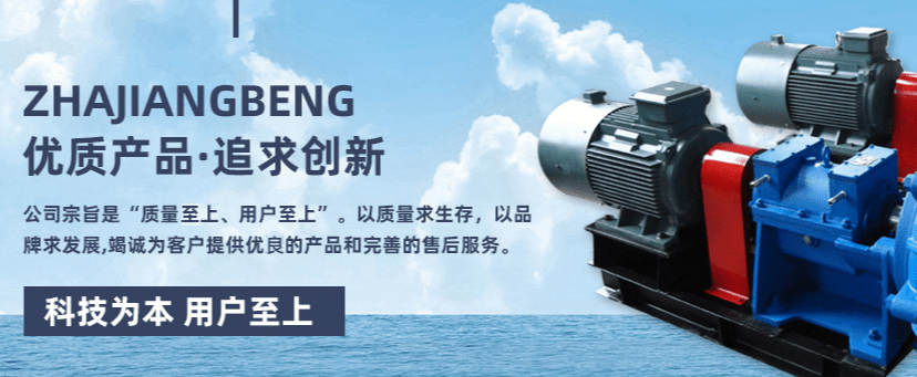 
渣浆泵品牌排行榜TOP企业,都有谁？-华体会体育hth官方网站(图5)