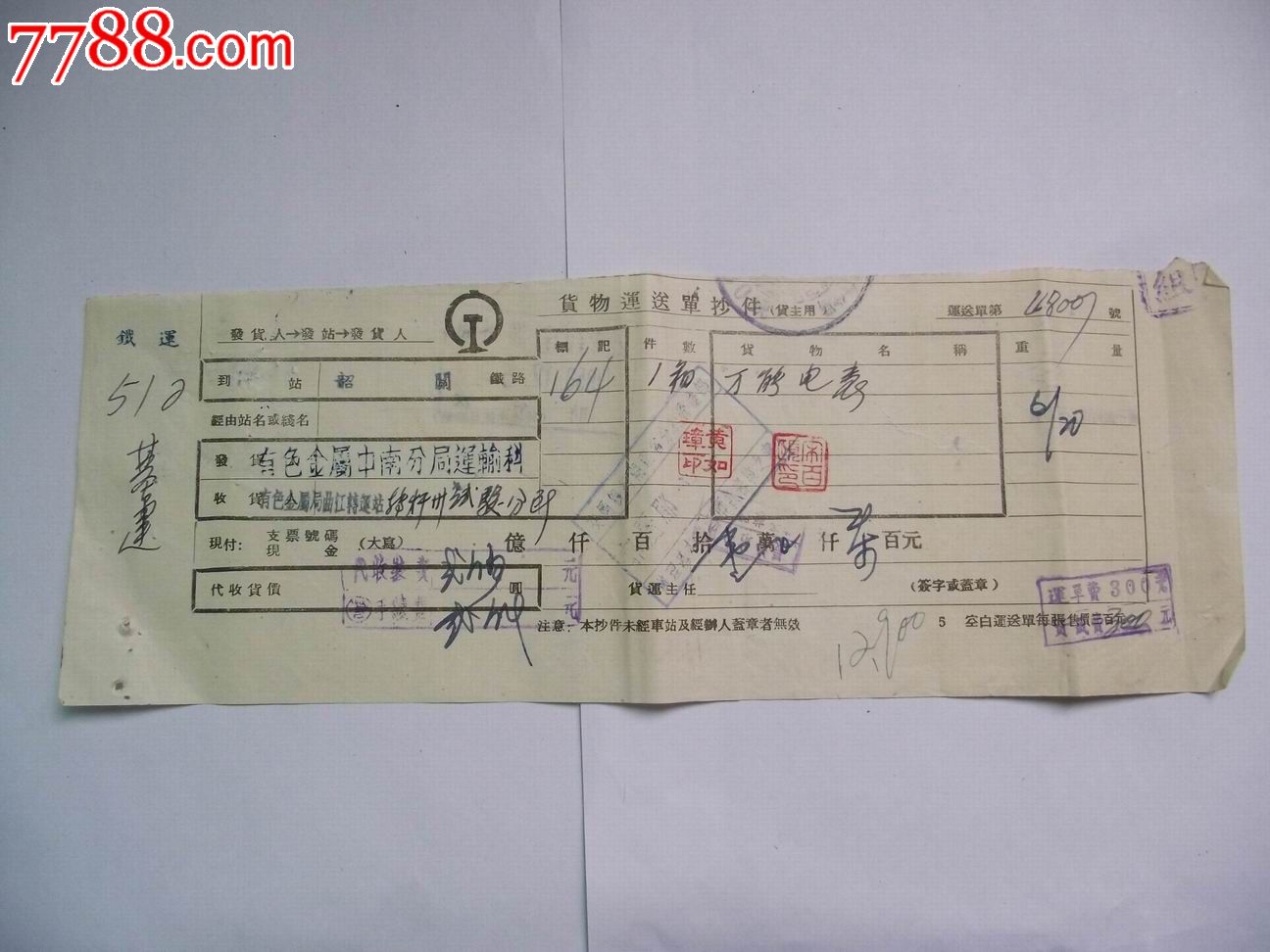 “华体会体育hth官方网站”南阳市夏馆镇北中心小学开展触控一体机培训活动(图1) 华体会体育hth官方网站