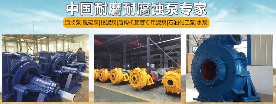 ‘hth官网入口’
渣浆泵品牌排行榜TOP企业,都有谁？(图6)