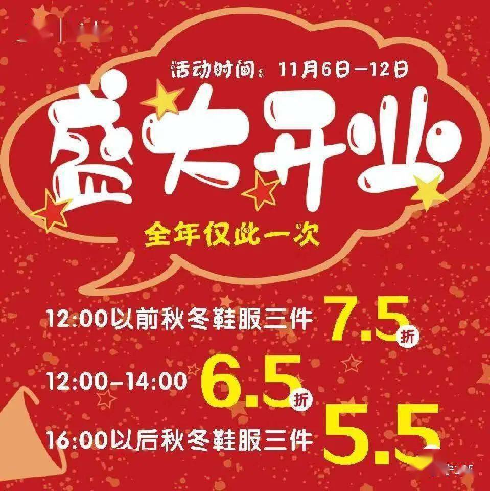 特步儿童┃乡宁首家儿童运动专卖店正式开业啦~“华体会体育hth官方网站”(图2)
特步儿童┃乡宁首家儿童运动专卖店正式开业啦~“华体会体育hth官方网站”(图2)