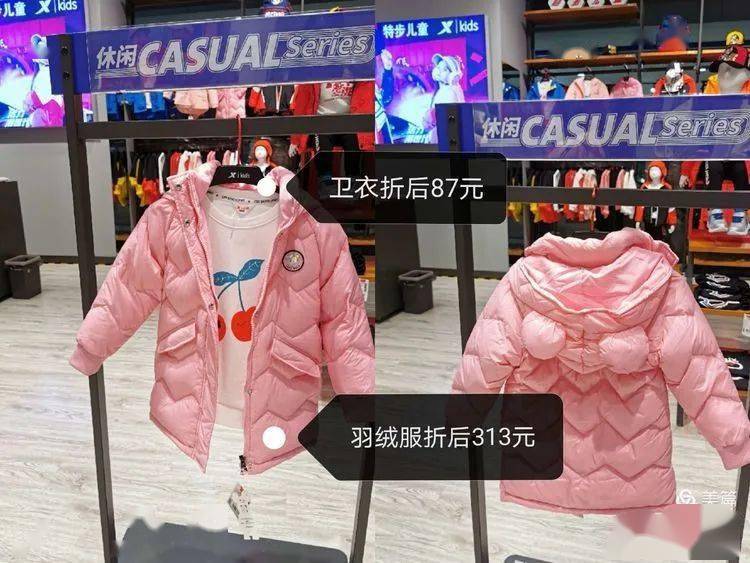 特步儿童┃乡宁首家儿童运动专卖店正式开业啦~“华体会体育hth官方网站”(图3)
特步儿童┃乡宁首家儿童运动专卖店正式开业啦~“华体会体育hth官方网站”(图3)