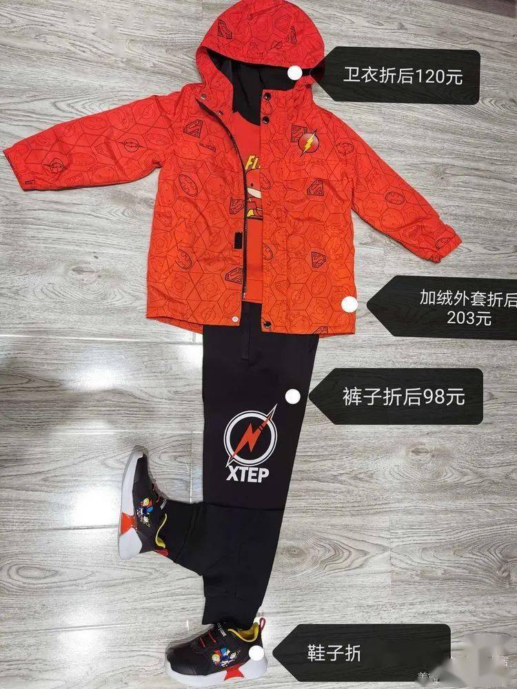 特步儿童┃乡宁首家儿童运动专卖店正式开业啦~“华体会体育hth官方网站”(图7)
特步儿童┃乡宁首家儿童运动专卖店正式开业啦~“华体会体育hth官方网站”(图7)