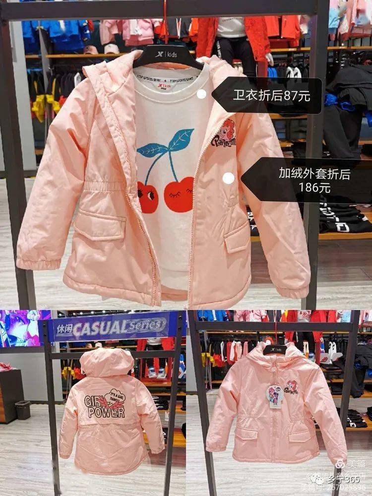 特步儿童┃乡宁首家儿童运动专卖店正式开业啦~“华体会体育hth官方网站”(图10)
特步儿童┃乡宁首家儿童运动专卖店正式开业啦~“华体会体育hth官方网站”(图10)