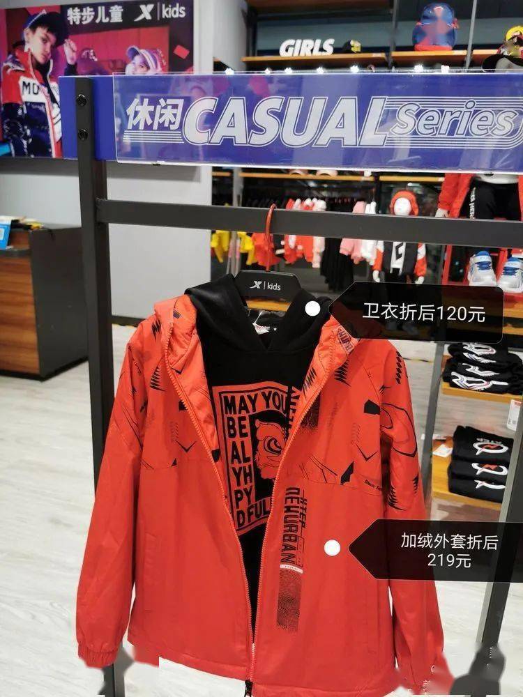 特步儿童┃乡宁首家儿童运动专卖店正式开业啦~“华体会体育hth官方网站”(图18)
特步儿童┃乡宁首家儿童运动专卖店正式开业啦~“华体会体育hth官方网站”(图18)