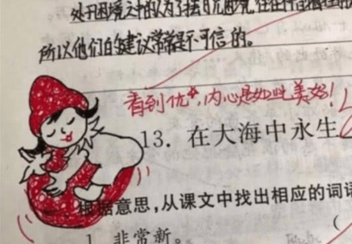 
女教师用“心情包”当评语 获得家长一致好评 孩子结果越来越好“hth官网入口”(图10)