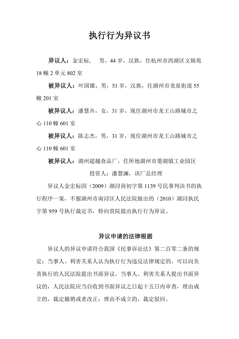 “华体会体育hth官方网站”《神探蒲松龄》奏响新春团拜会 “捕快”乔杉陪你过大年(图2) hth官网入口
